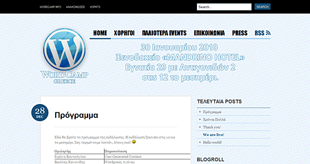 WordCamp Greece